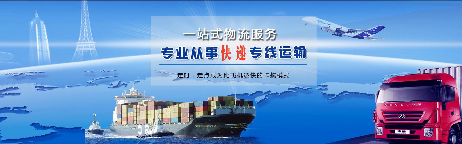 二七到太原物流公司-二七至太原物流专线-二七空运到太原-优时通物流有限公司
